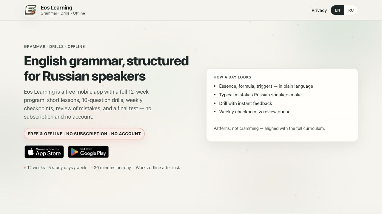 Eos Learning English grammar app homepage